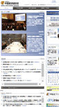 Mobile Screenshot of chukeiren.or.jp